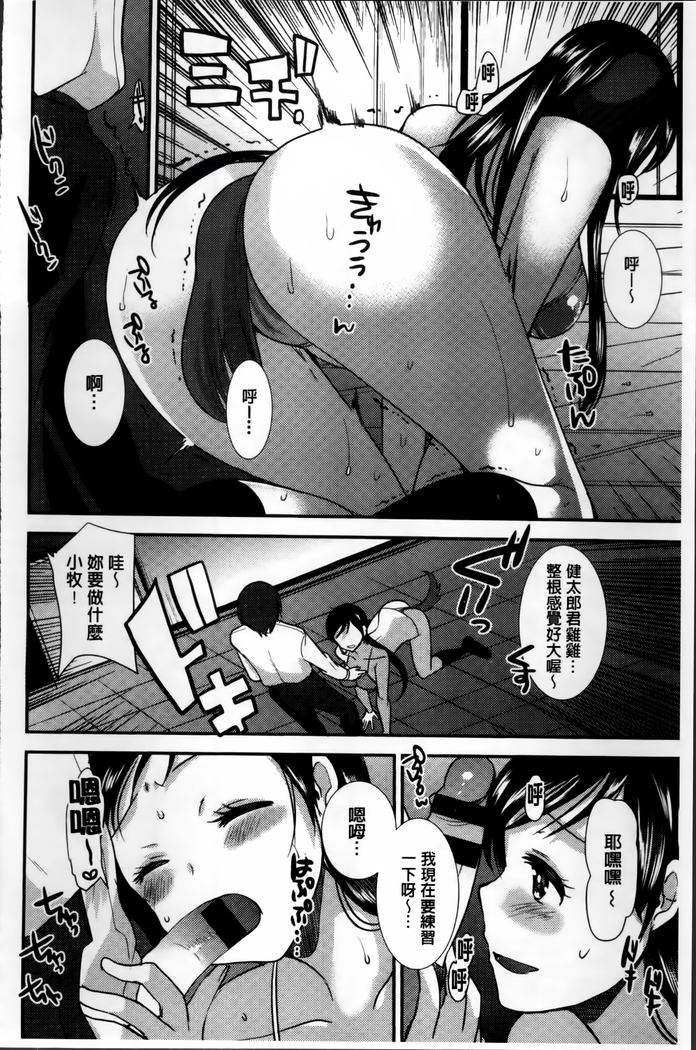 Seifuku Hatsujou Mode
