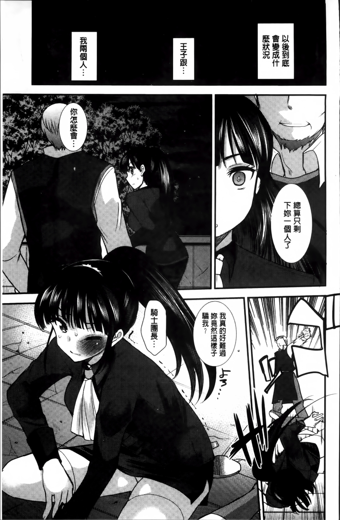 Seifuku Hatsujou Mode
