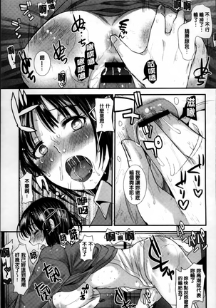 Seifuku Hatsujou Mode Page #64