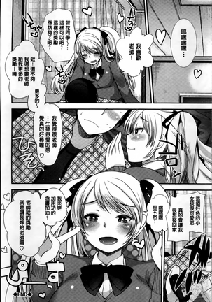 Seifuku Hatsujou Mode Page #27