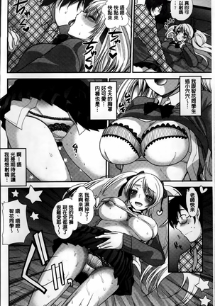 Seifuku Hatsujou Mode Page #17