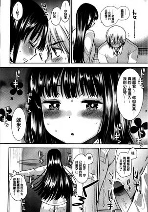 Seifuku Hatsujou Mode Page #195