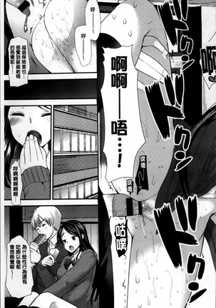 Seifuku Hatsujou Mode Page #70