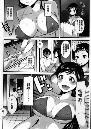 Seifuku Hatsujou Mode Page #125