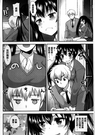 Seifuku Hatsujou Mode Page #141