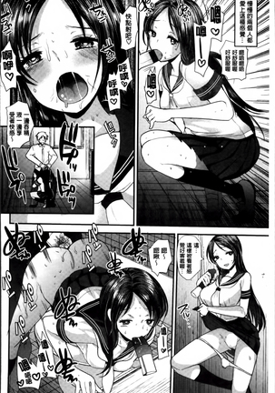 Seifuku Hatsujou Mode Page #35