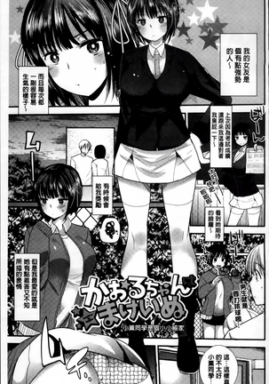 Seifuku Hatsujou Mode Page #48