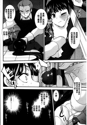 Seifuku Hatsujou Mode Page #173
