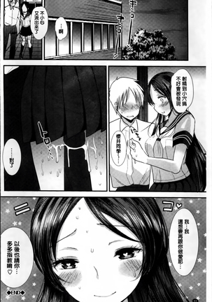 Seifuku Hatsujou Mode Page #47