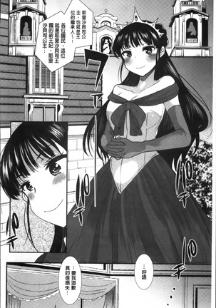 Seifuku Hatsujou Mode Page #175