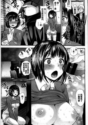 Seifuku Hatsujou Mode Page #56