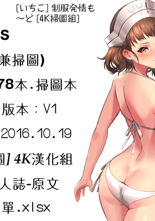 Seifuku Hatsujou Mode Page #207