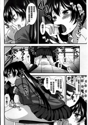 Seifuku Hatsujou Mode Page #145