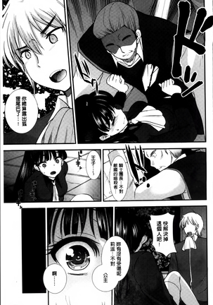 Seifuku Hatsujou Mode Page #174