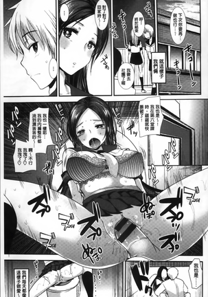 Seifuku Hatsujou Mode Page #34