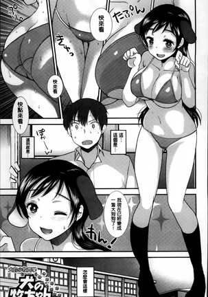 Seifuku Hatsujou Mode Page #120