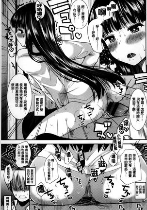 Seifuku Hatsujou Mode Page #190