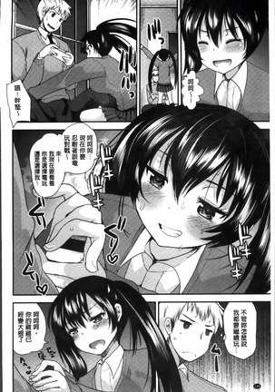 Seifuku Hatsujou Mode Page #143