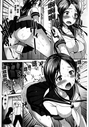 Seifuku Hatsujou Mode Page #29
