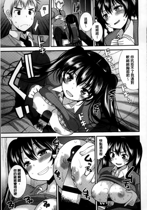 Seifuku Hatsujou Mode Page #146