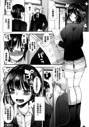 Seifuku Hatsujou Mode Page #67