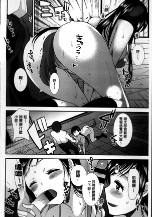 Seifuku Hatsujou Mode Page #129