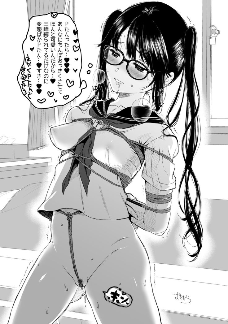 Shinymas Haramase Shuukai Play -Soushuuhen-