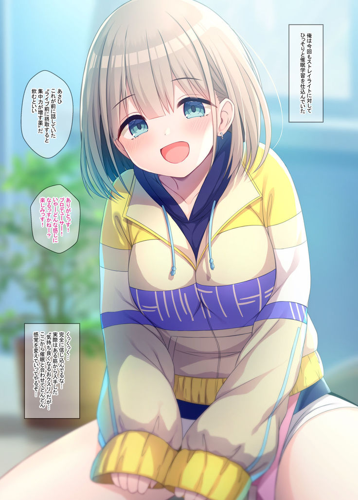 Shinymas Haramase Shuukai Play -Soushuuhen-
