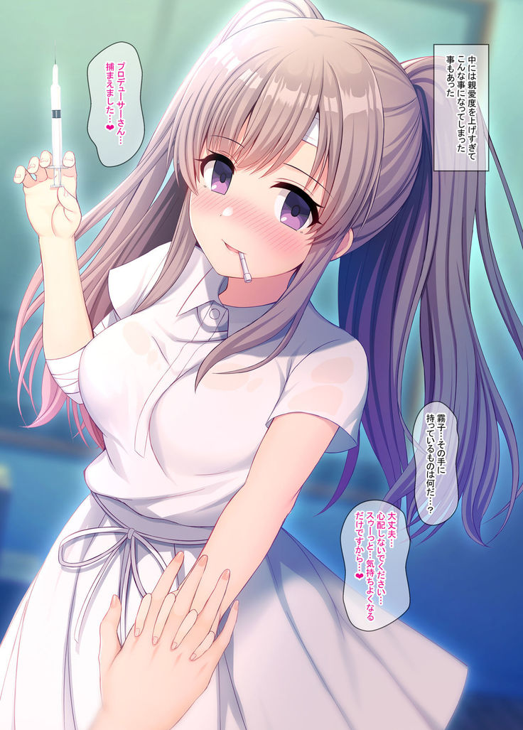 Shinymas Haramase Shuukai Play -Soushuuhen-