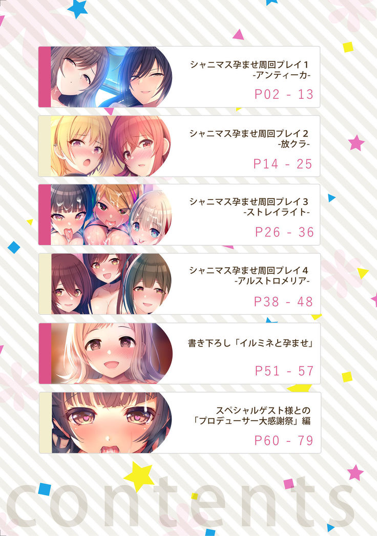 Shinymas Haramase Shuukai Play -Soushuuhen-