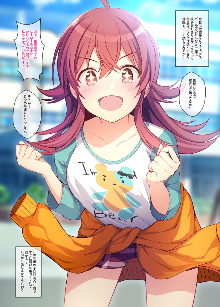 Shinymas Haramase Shuukai Play -Soushuuhen-