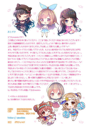 Shinymas Haramase Shuukai Play -Soushuuhen- - Page 85