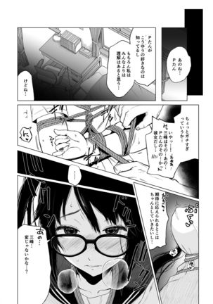 Shinymas Haramase Shuukai Play -Soushuuhen- - Page 68