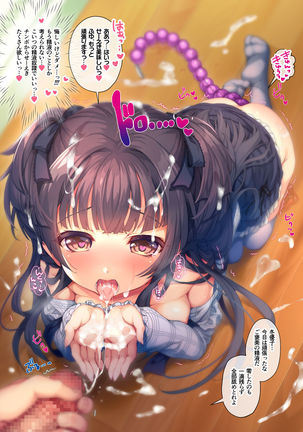 Shinymas Haramase Shuukai Play -Soushuuhen- - Page 81