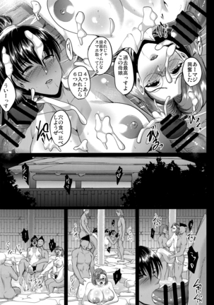 Oyako Onsen Ryokou Choukyou Kiroku Page #36