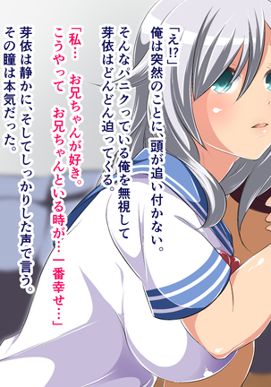 JK従妹とヌレあまセックス―私、お兄ちゃんになら中出しされてもいいの― Page #9