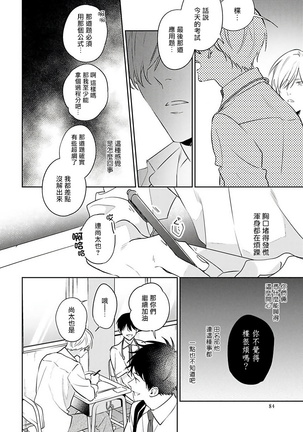 Naka Made Aishite | 里面也请好好疼爱 1-4 - Page 90