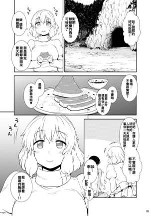 Manatsu no Letty-san Page #5