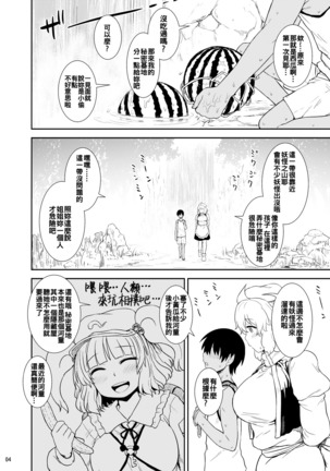 Manatsu no Letty-san Page #4