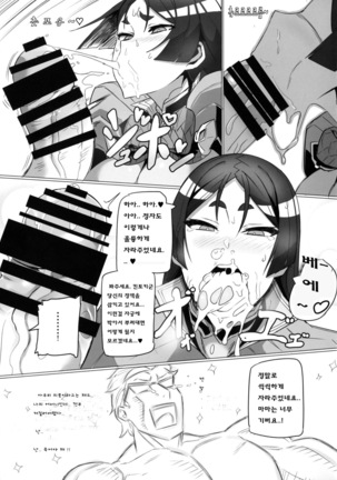 Shuten To Raikou No Yukemuri Daisakusen! 슈텐과 라이코의 모락모락 온천 대작전! Page #10