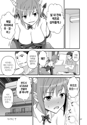 Succubus VS Charisma AV Danyuu Page #26