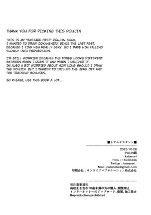 TOARU OSU DANSHI - A CERTAIN MANLY GUY - Page 34