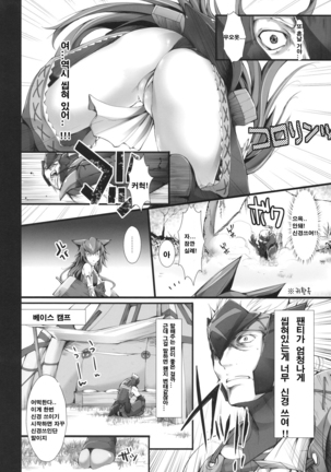 Monhan no Erohon 6 Page #13