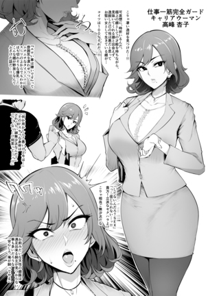 （A極振り）メス共の4ページ調教記録集 Page #12