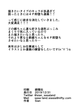 （A極振り）メス共の4ページ調教記録集 - Page 21