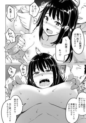 Oshi ni Yowai OL, Tewaza de Naka kara Sugo Iki! Hogureru Zecchou Ganimata Massage 2 Page #24