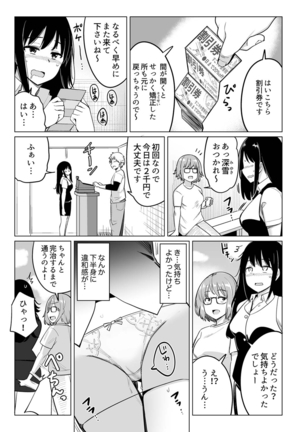 Oshi ni Yowai OL, Tewaza de Naka kara Sugo Iki! Hogureru Zecchou Ganimata Massage 2 - Page 13