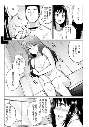 Oshi ni Yowai OL, Tewaza de Naka kara Sugo Iki! Hogureru Zecchou Ganimata Massage 2 - Page 17