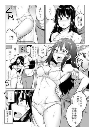 Oshi ni Yowai OL, Tewaza de Naka kara Sugo Iki! Hogureru Zecchou Ganimata Massage 2 - Page 18