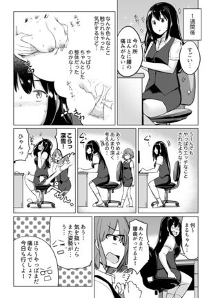 Oshi ni Yowai OL, Tewaza de Naka kara Sugo Iki! Hogureru Zecchou Ganimata Massage 2 Page #14